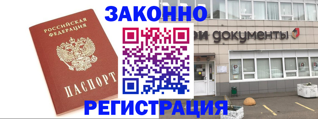 прописка поиск в Яхроме