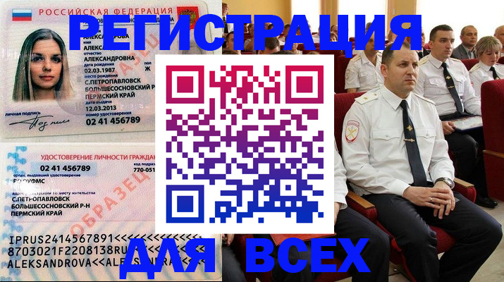 прописка гарантия в Яхроме