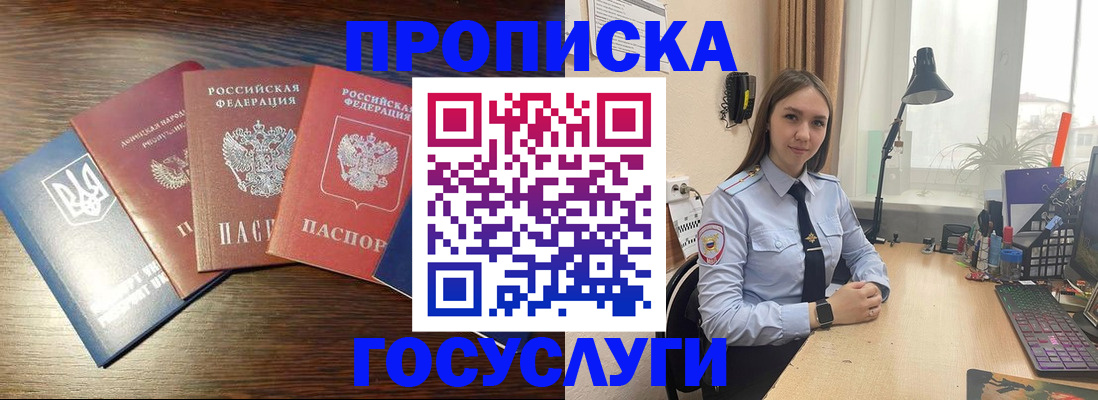 временная регистрация законно в Яхроме