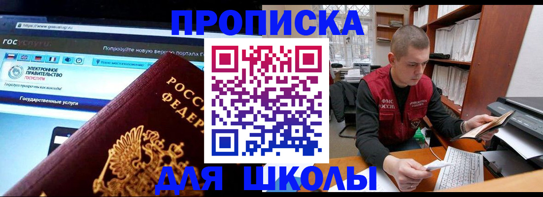 временная регистрация поиск в Яхроме
