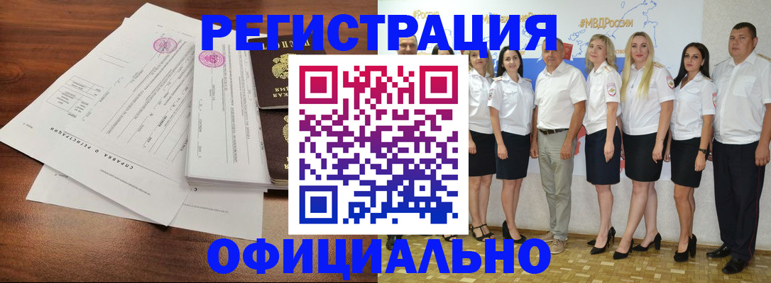 купить прописку в Яхроме