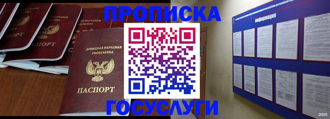 временная регистрация гарантия в Яхроме